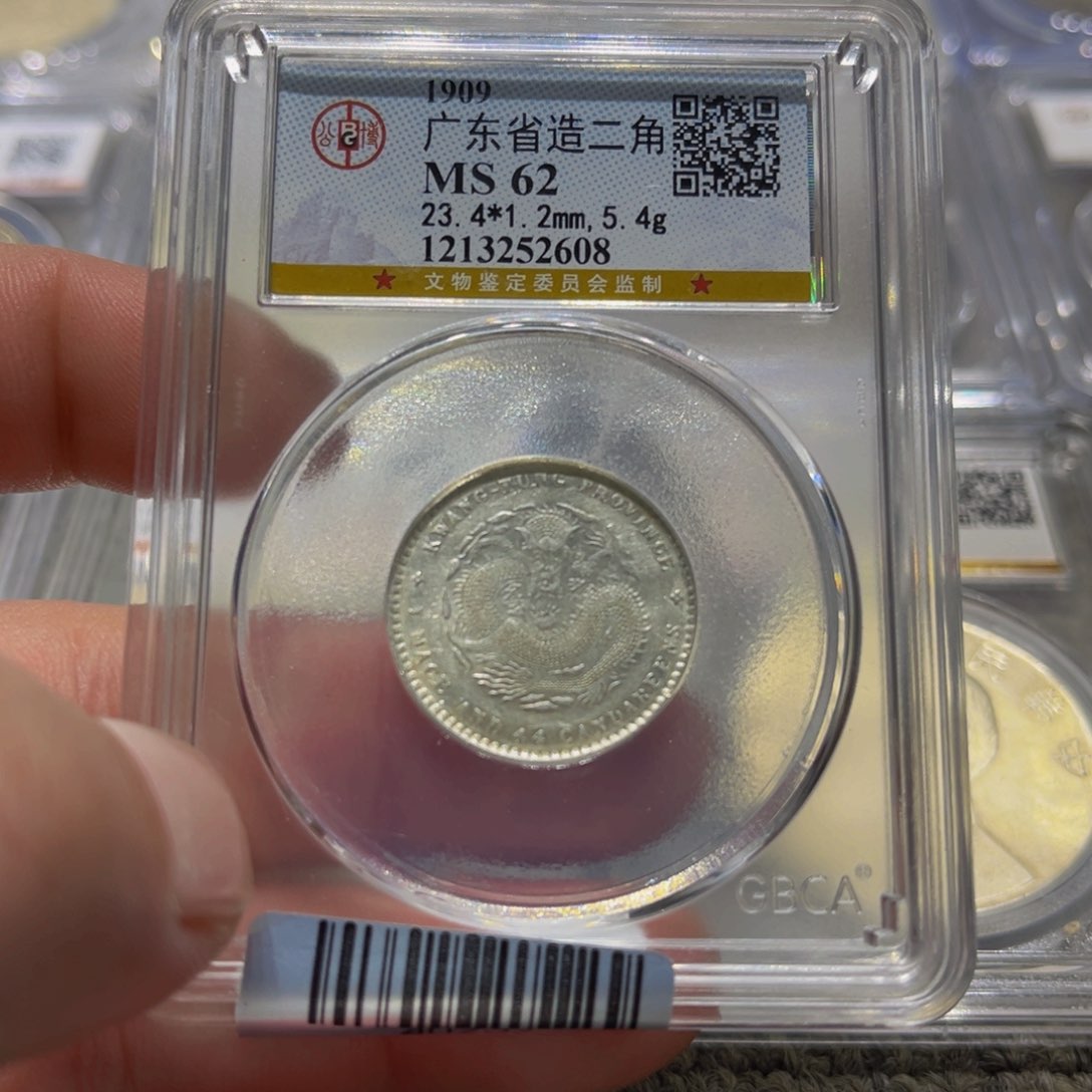 银清**酒小董广东宣统两角龙62