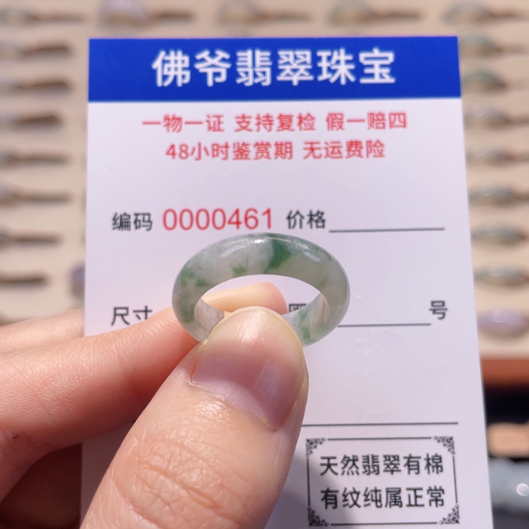 未镶嵌戒圈翡翠14-15