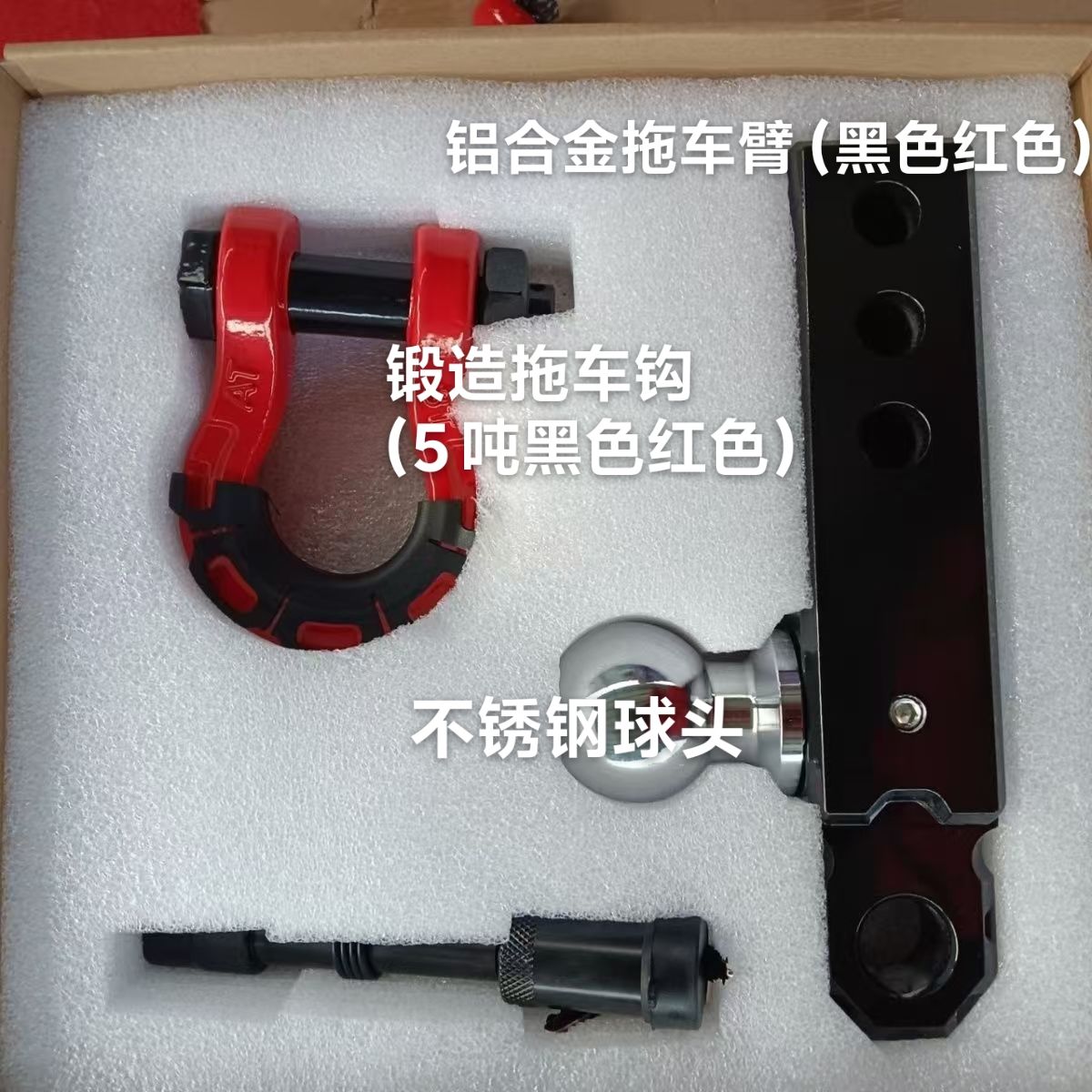 通用越野车改装拖车钩铝合金拖车臂无损安装带球头牵引