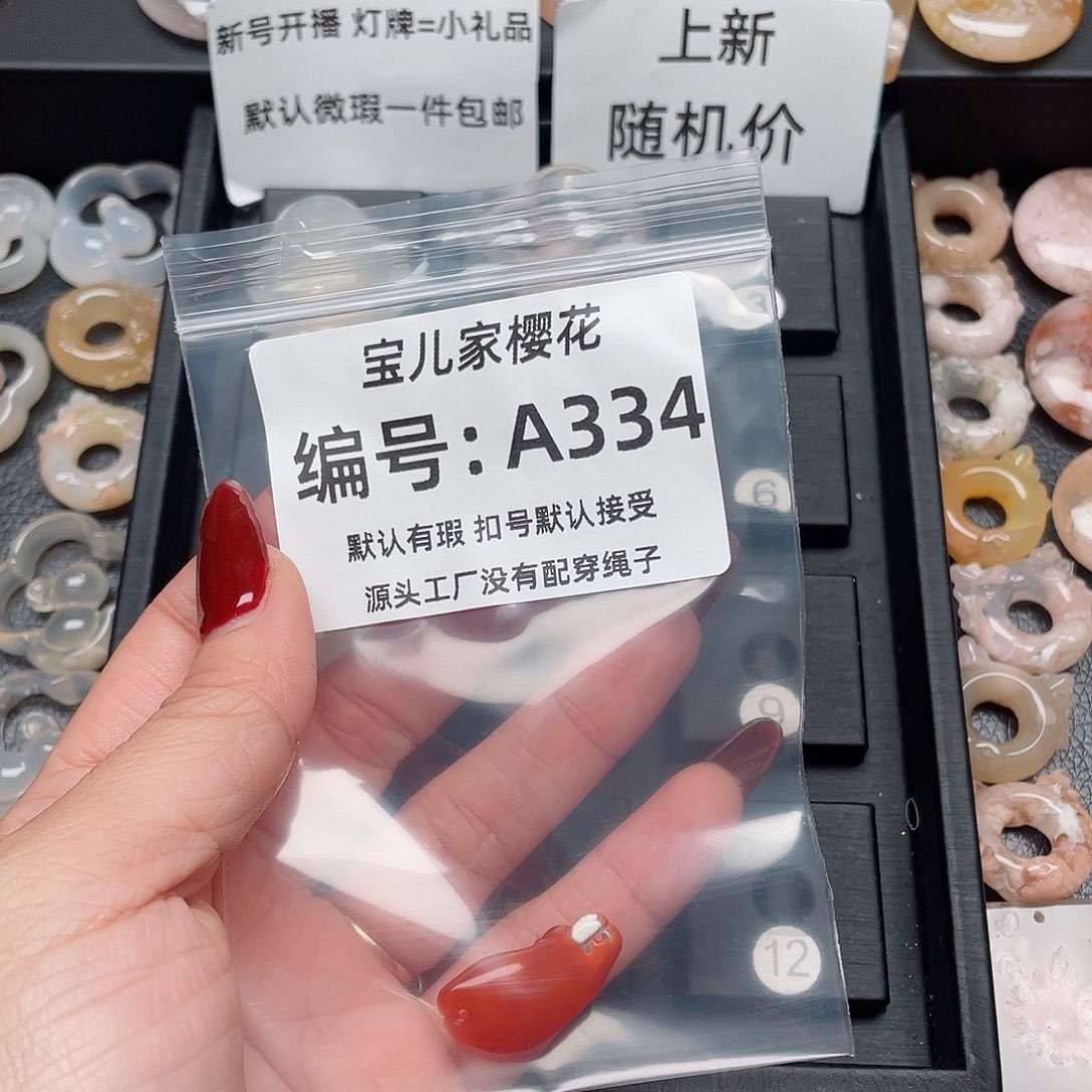 玛瑙/玉髓吊坠(不含链)未镶嵌╯**H