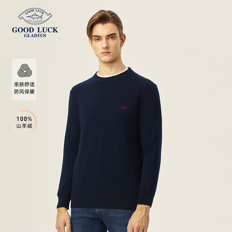 德鲨【纯羊绒】德鲨秋冬季新款圆领羊绒衫男青年净色套头毛衣NR2420