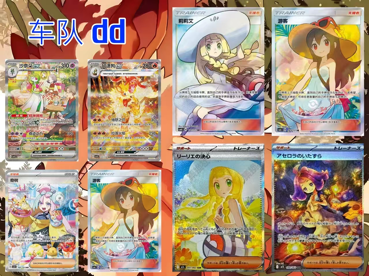 【汪汪队拆卡】简中日版万能组队链接