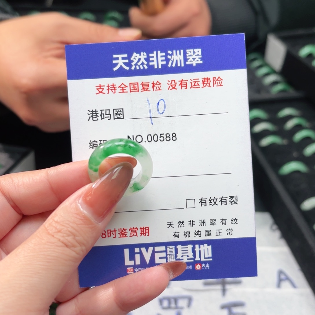 石英质玉未镶嵌戒指
