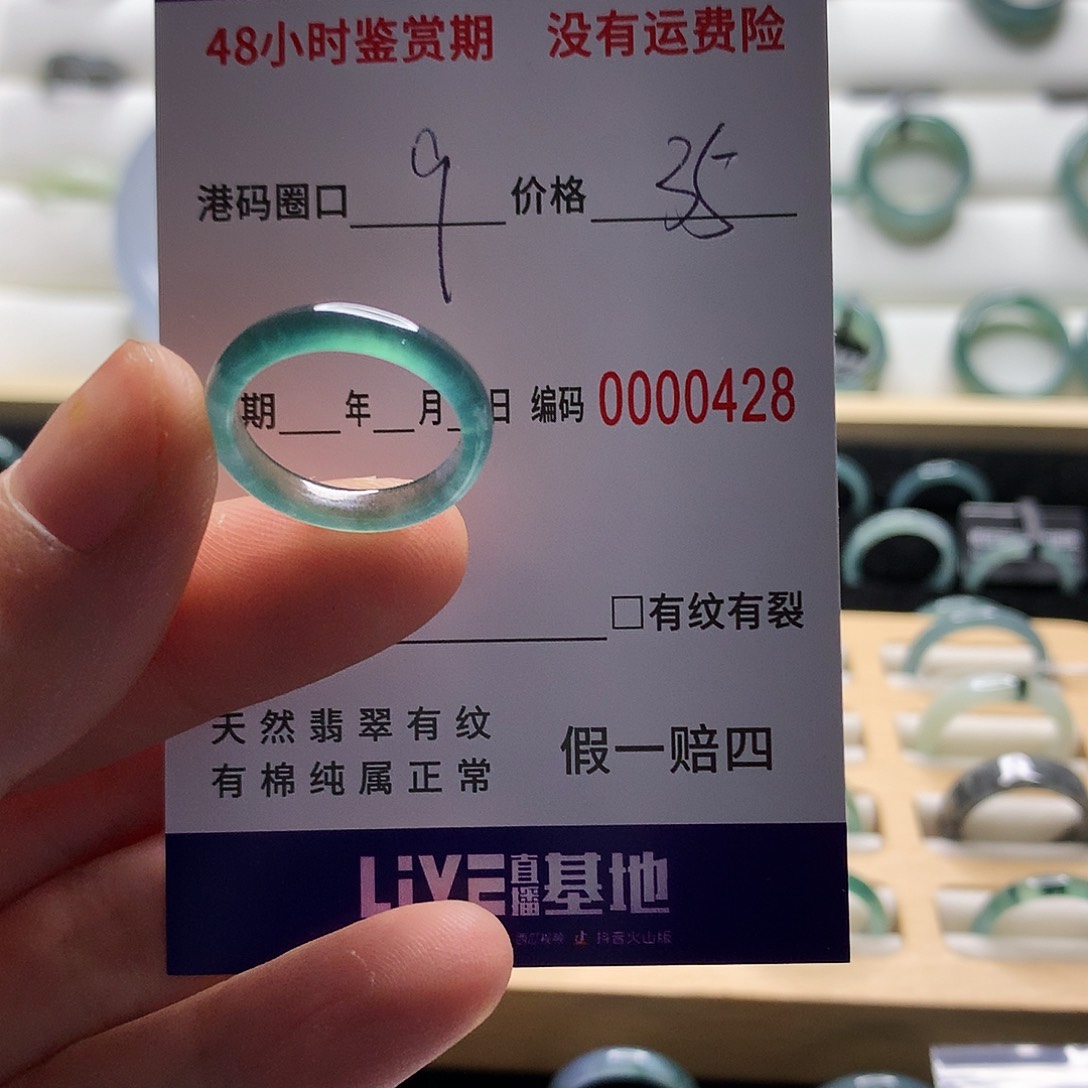 翡翠戒指未镶嵌天然翡翠戒指