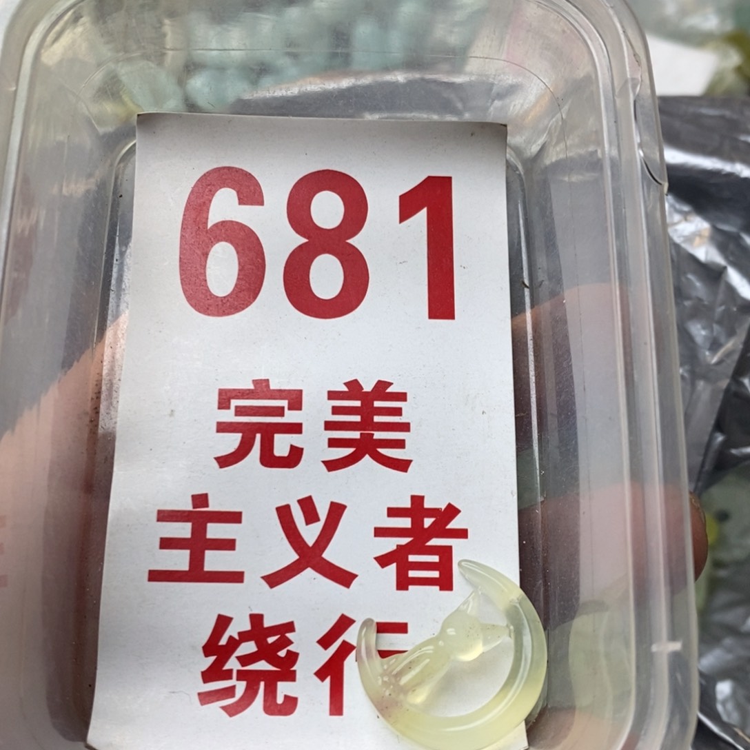 蛇纹石玉挂坠未镶嵌