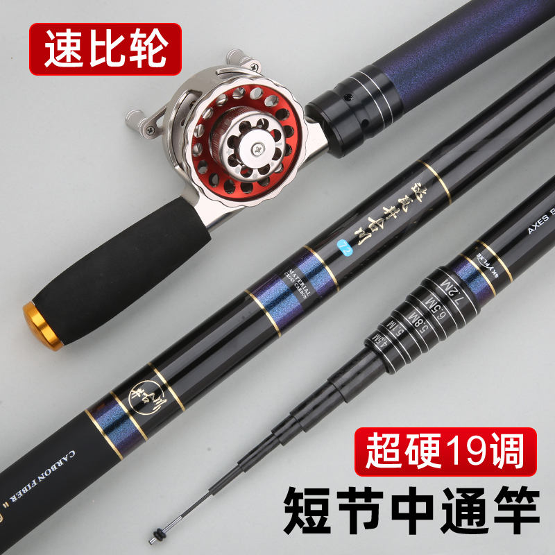 短节五定位中通竿一杆多用超硬19调内走线可调节鱼竿不剪线钓鱼竿