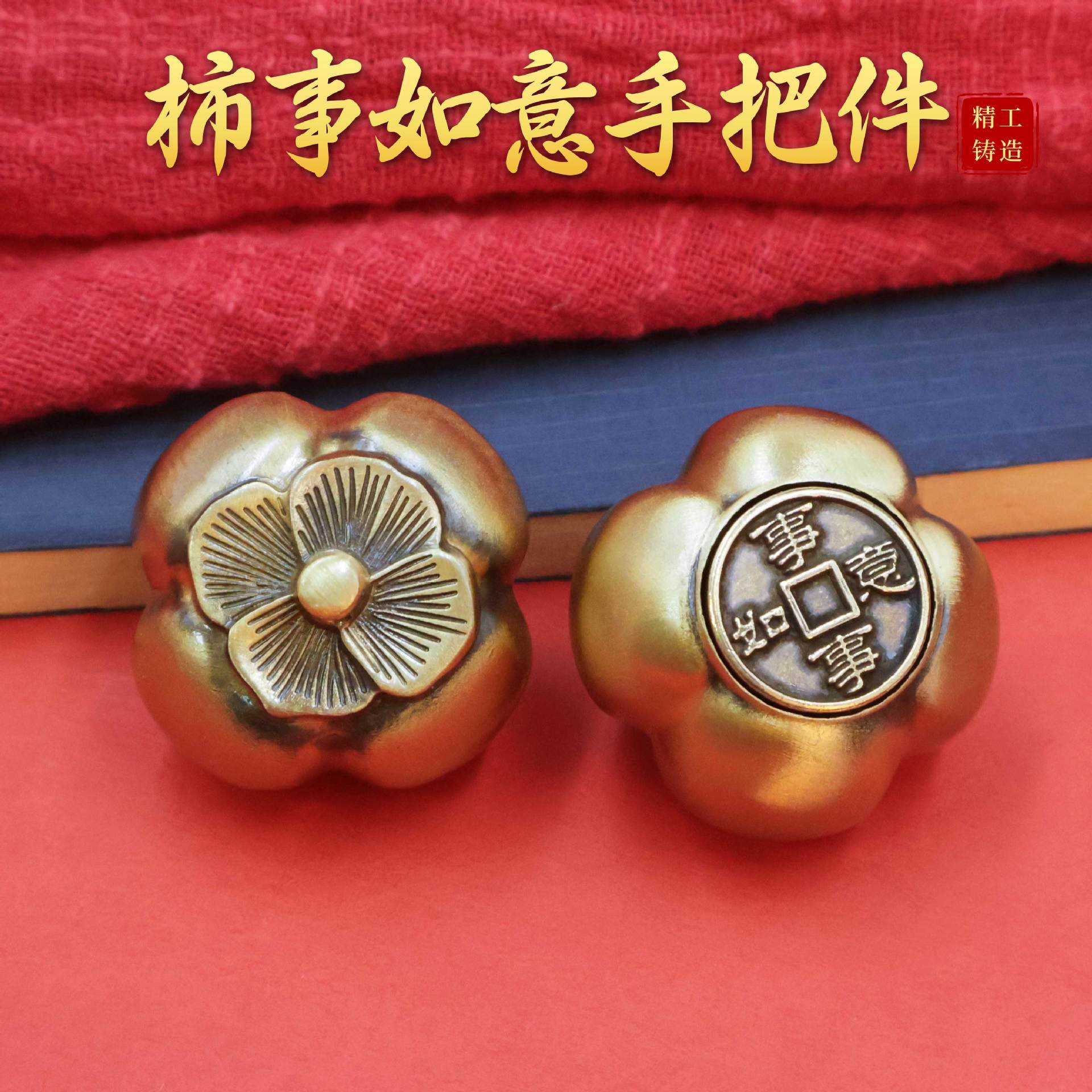 新款黄铜柿柿如意手把件礼品男士转转办公桌面装饰摆件金属工艺品