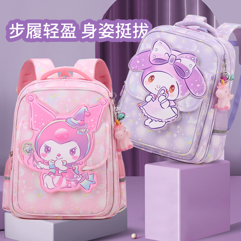 新款库洛米书包小学生一到四年级女男生轻便减负护脊时尚双肩背包