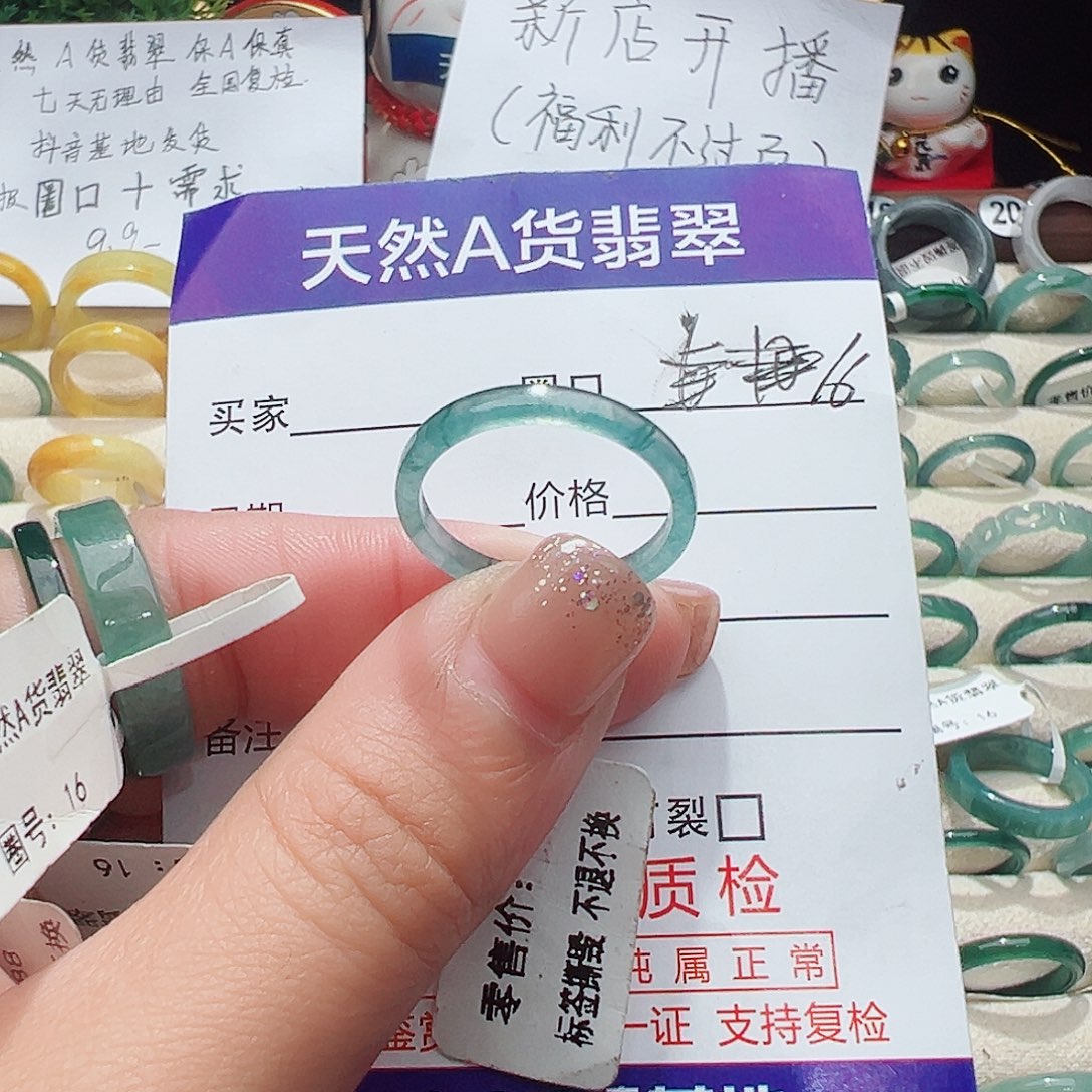 未镶嵌戒指翡翠用****9翡翠