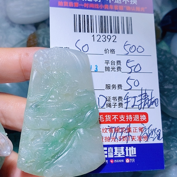 S***T定制翡翠未镶嵌天光墟翡翠市场现金代购