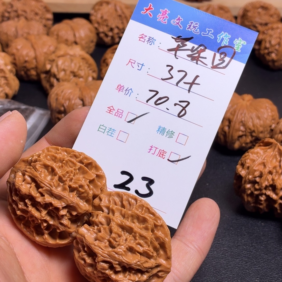 打***哥文玩核桃把件核桃23