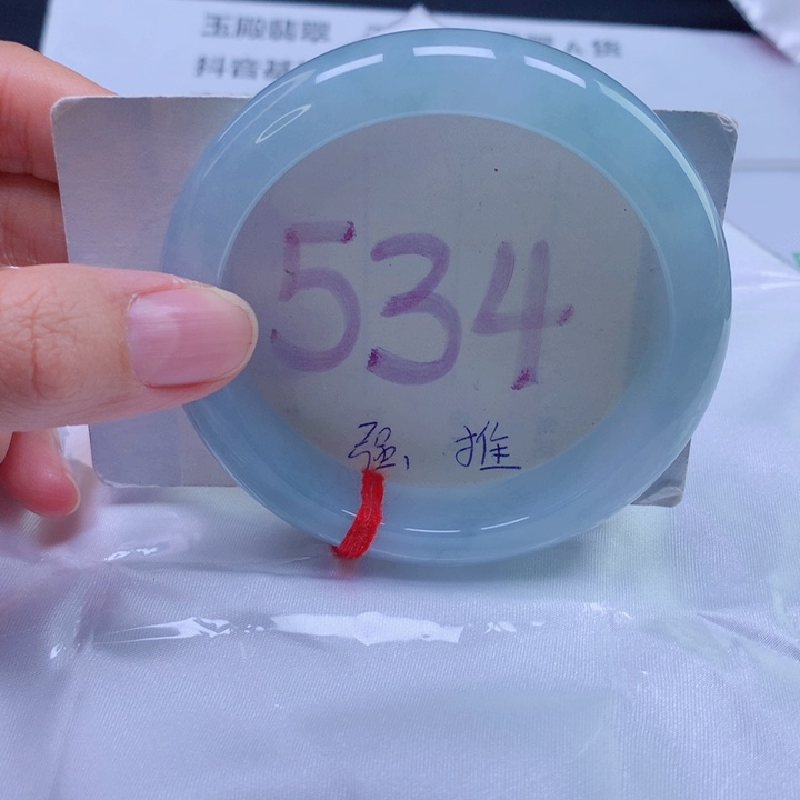 西***甜翡翠未镶嵌手镯59圈口