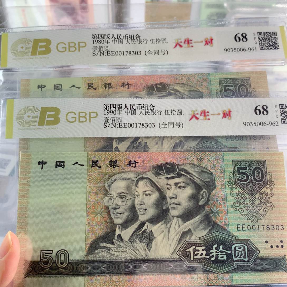 游*8050100 和9010050全同号
