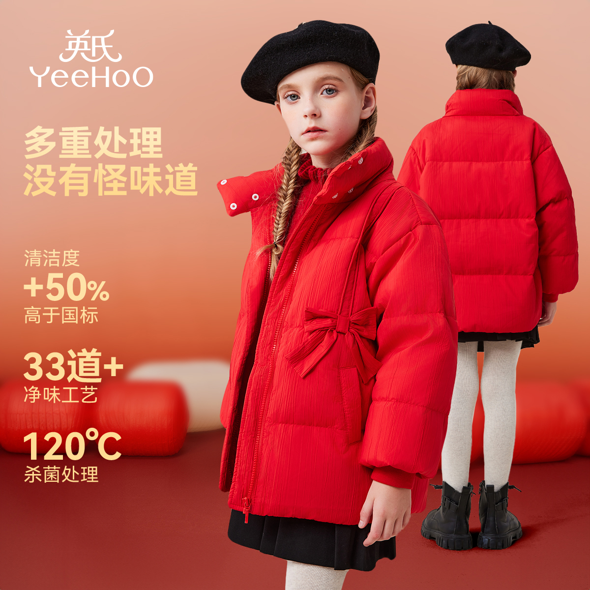 英氏【年终钜惠】女童过年衣服灯笼袖拜年服女童羽绒服儿童羽绒服