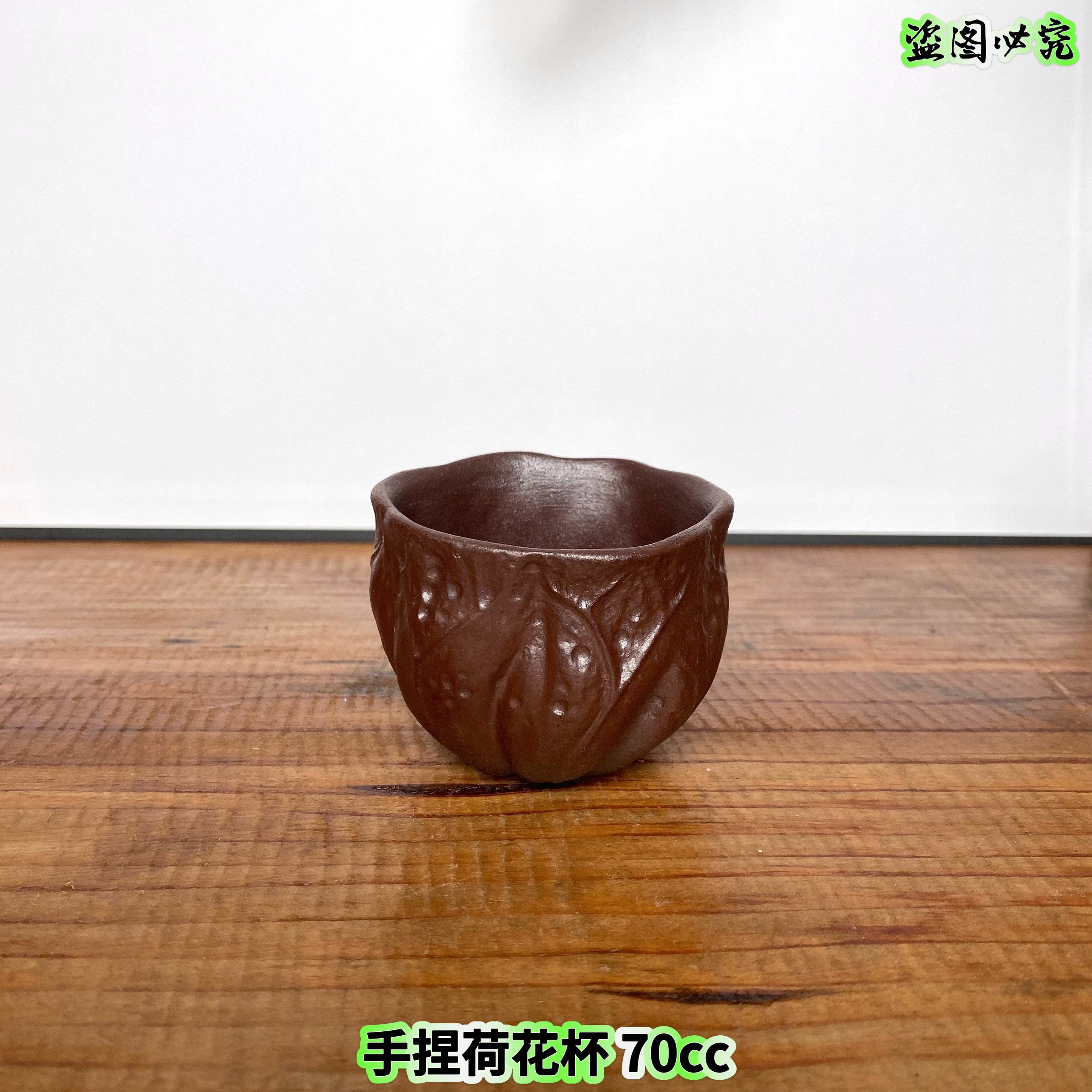 （铁胎泥）手捏荷花杯  茶杯主人单杯专用品茗日式手工茶具功夫家用