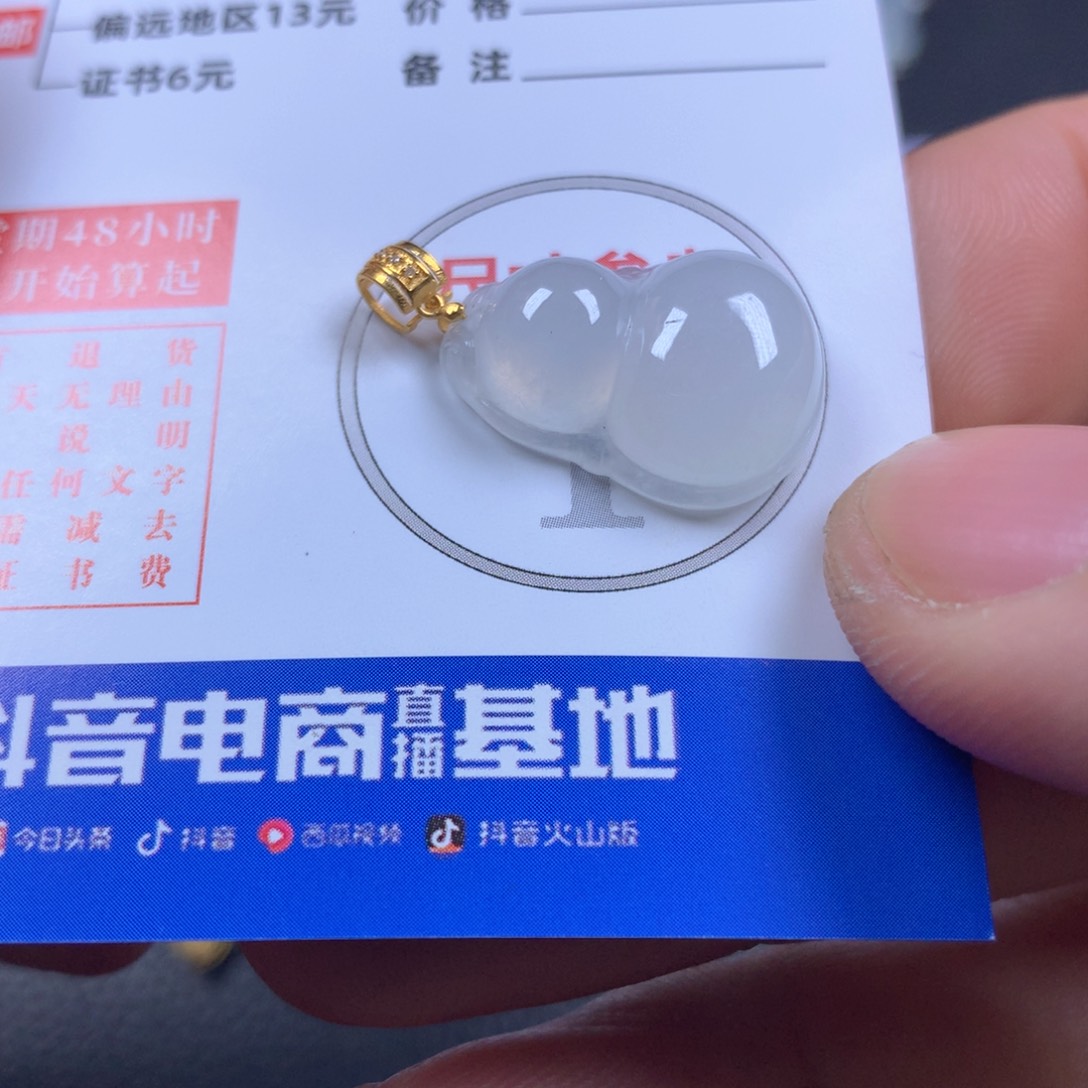 【闪购商品】翡翠颈饰18K金镶嵌翡翠