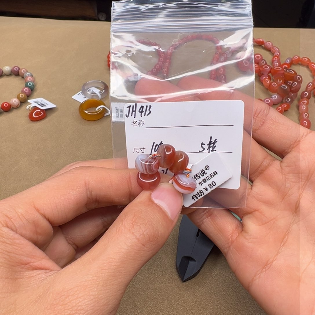 南红玛瑙JH413昆明水草花10+未镶嵌