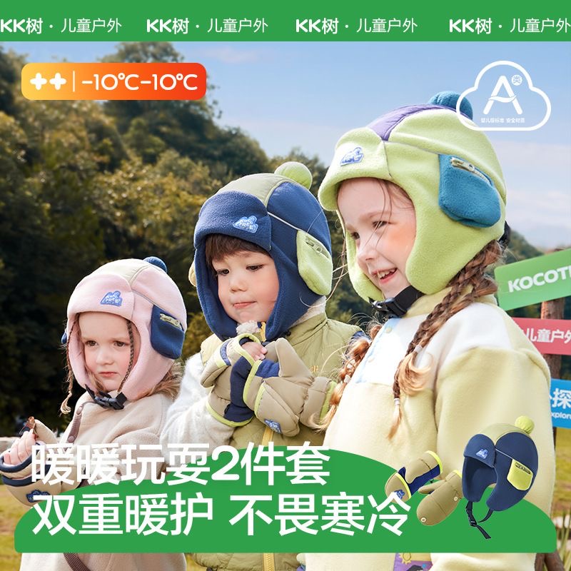 kk树小暖阳护耳帽，no退no换