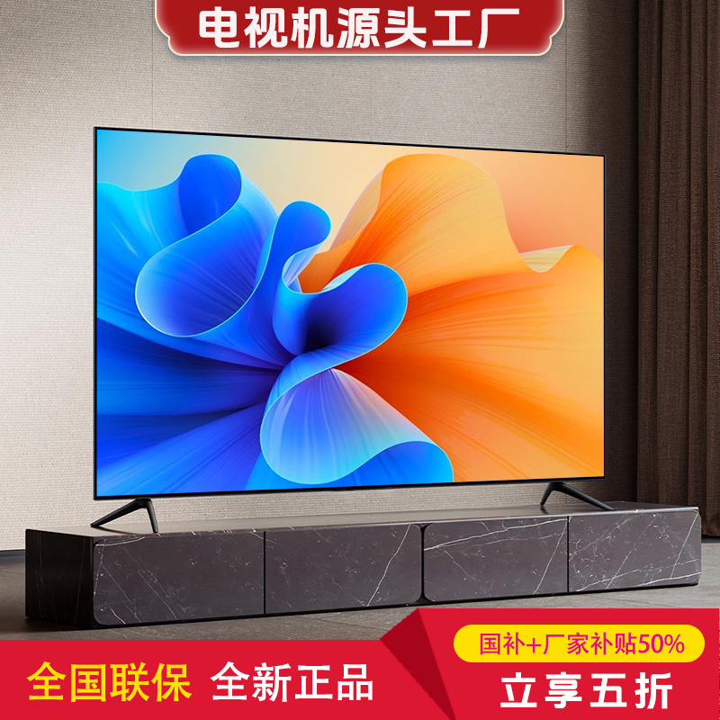 【补贴50%】【50】王牌电视新款智能高清护眼防蓝光全面屏电视机