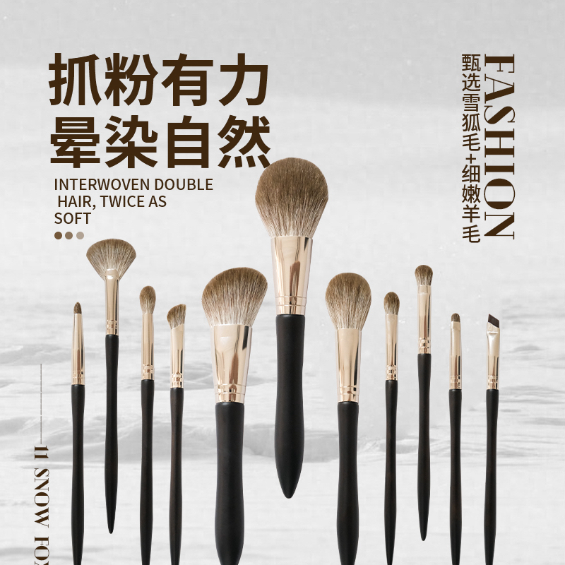 目南11支化妆刷套装动物毛全套初学者专业化妆师专用美妆套刷