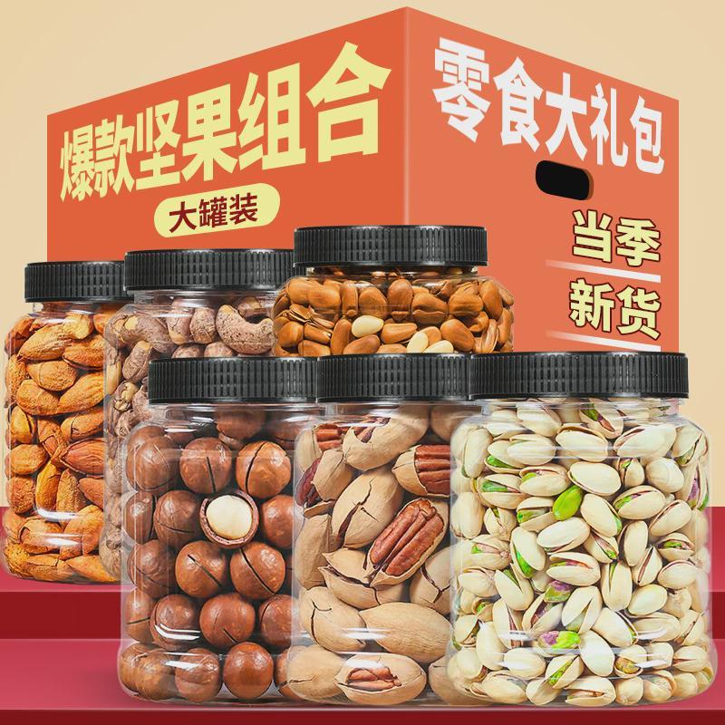 解馋零食大礼包网红爆款各种小吃办公室休闲食品营养整箱送女友