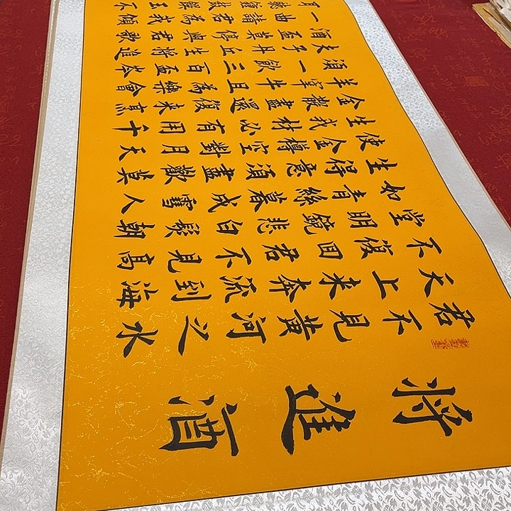 书法将进酒卷轴雷伟鎏金205✖️55厘米左右