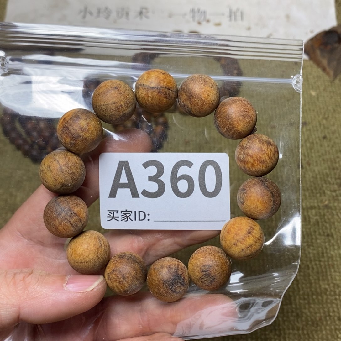 贡木手串/手链360印贡1.6/14