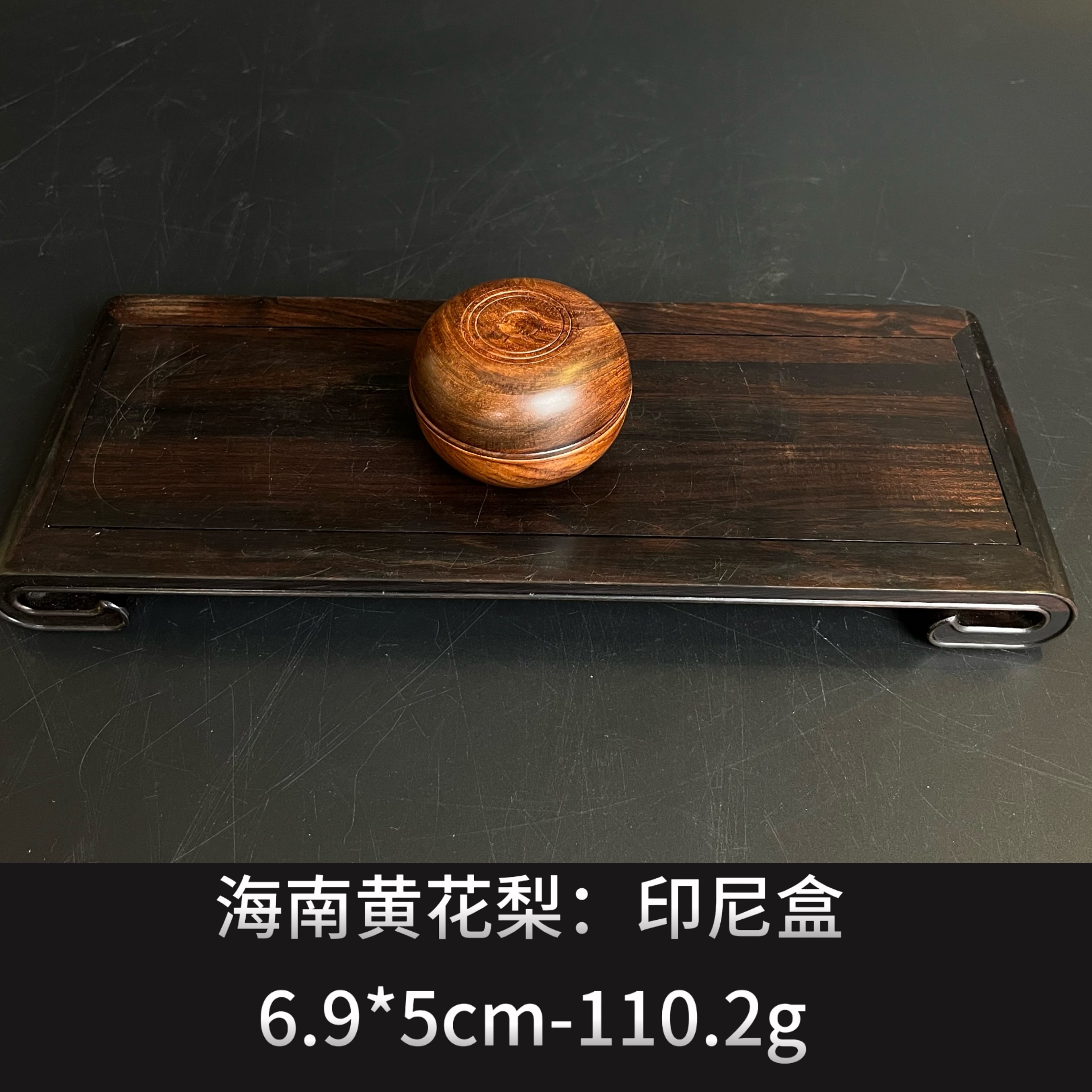 海南黄花梨    印尼盒 --5957