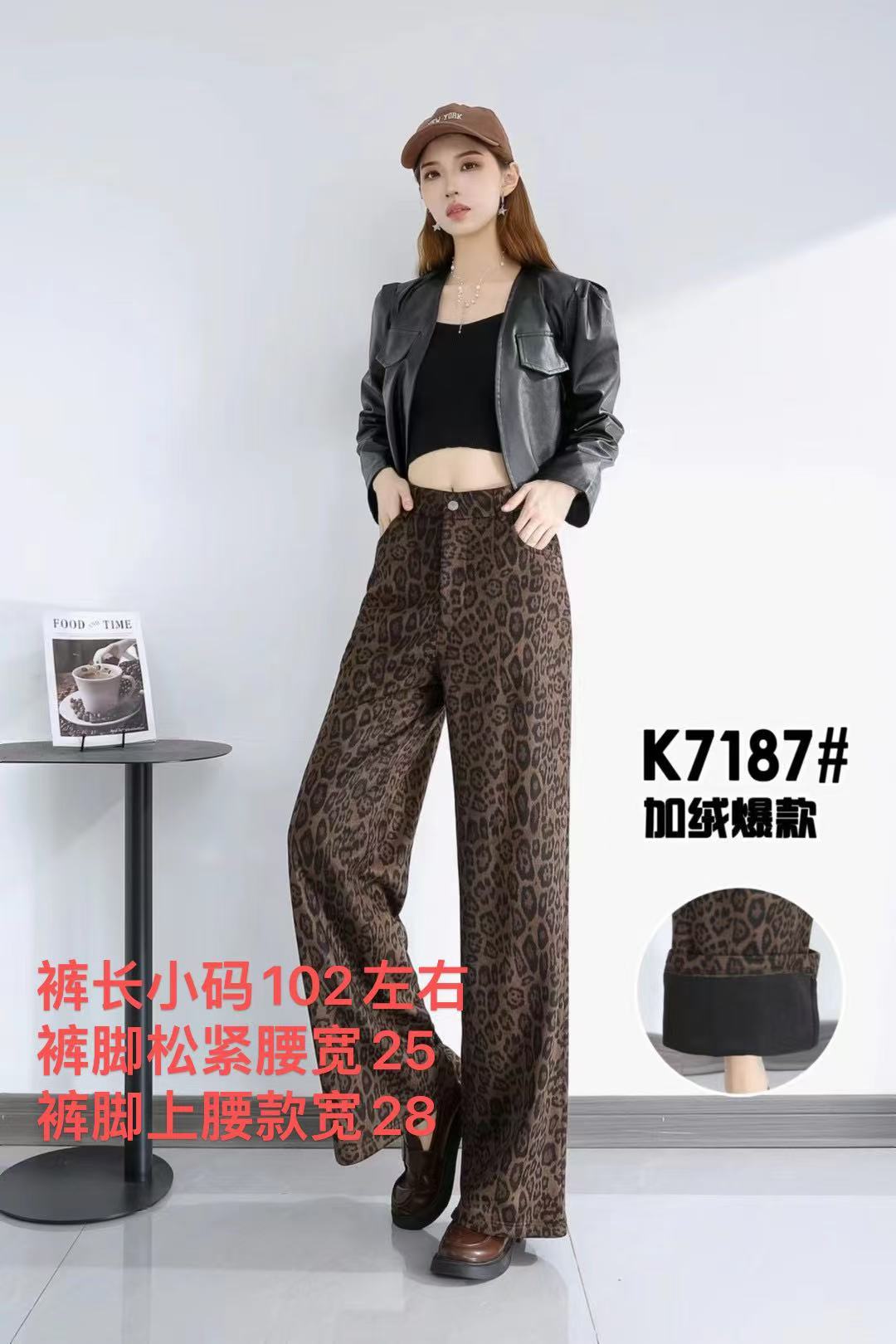 女豹纹加绒加厚直筒裤加绒加厚休闲裤针织时尚百搭