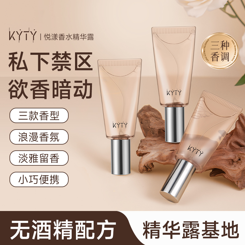 女士香水精华露持久留香自然体香香水