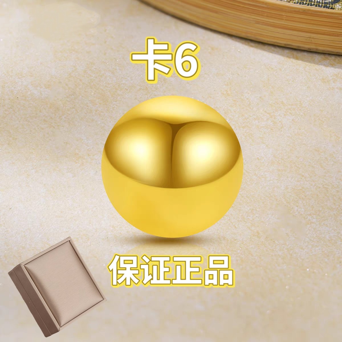 【质检发货】卡6MM圆珠，拍10颗送2配链子，或拍27颗起送两世欢