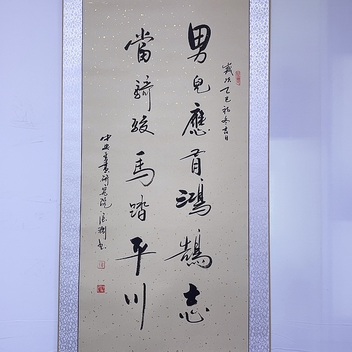 书法书画家作品欣赏