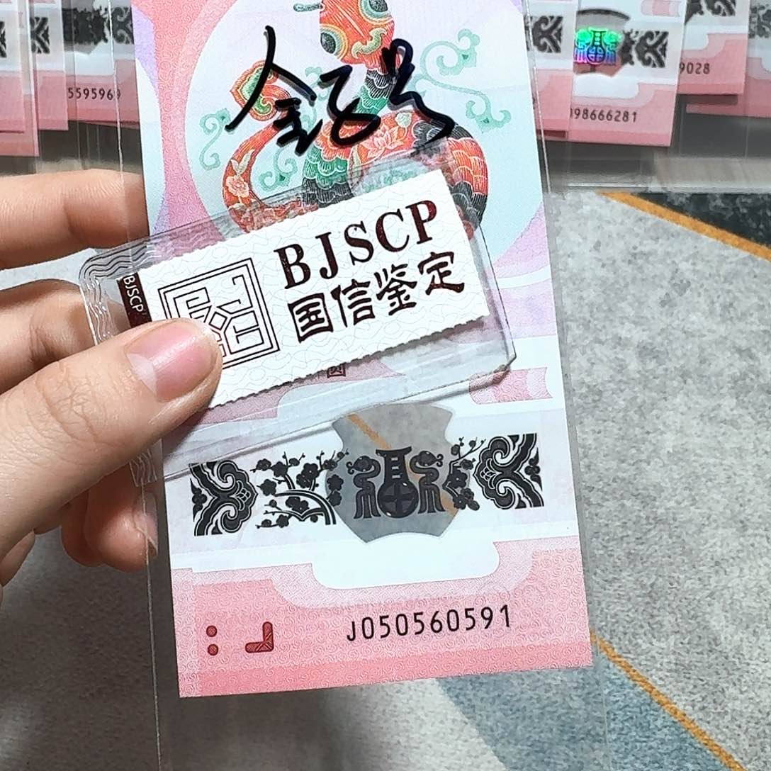 塑料050560591。。。。。金马号