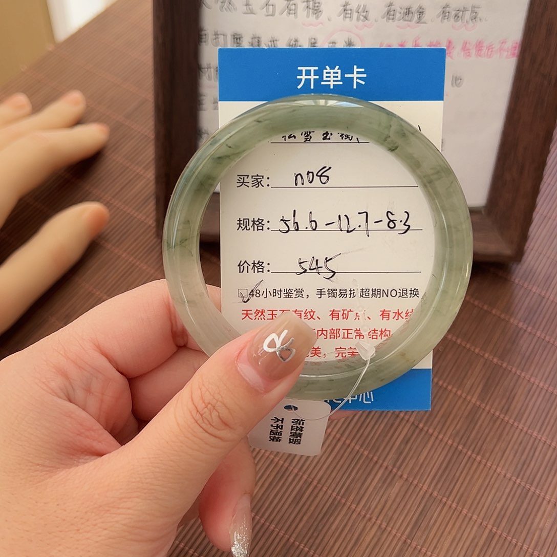 石英质玉手镯未镶嵌N08