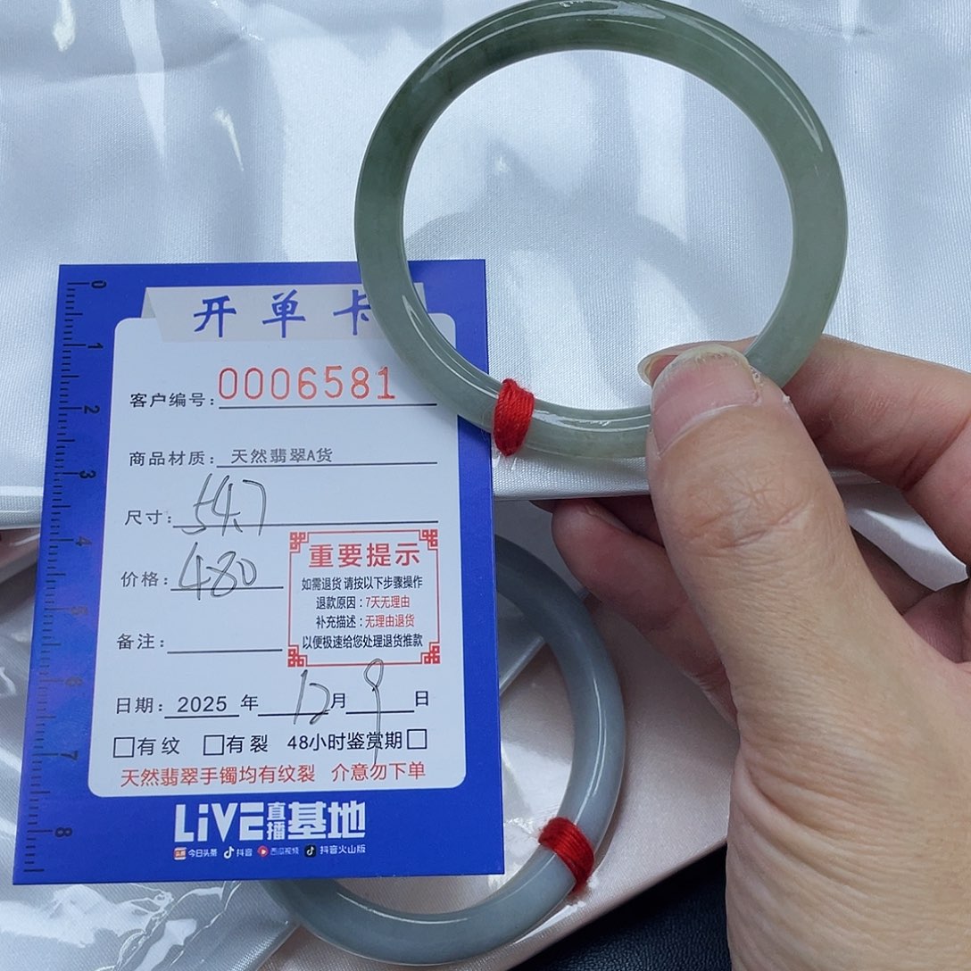 未镶嵌手镯（贵妃镯）翡翠