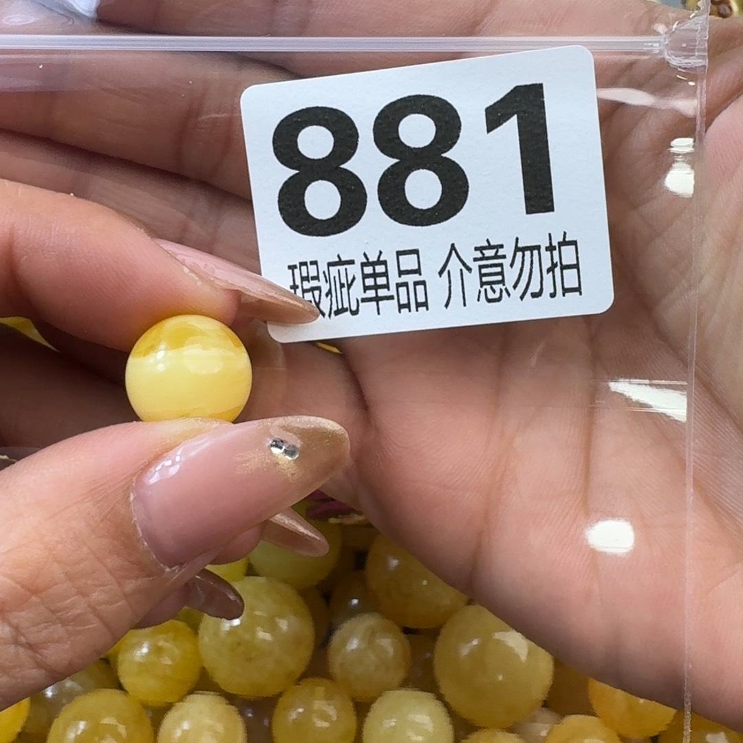 琥珀裸石未镶嵌田***?