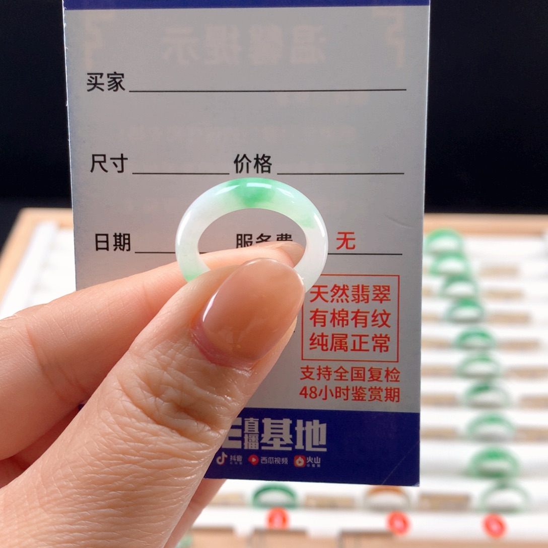 未镶嵌戒指翡翠13圈