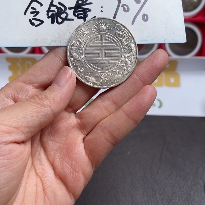 银元钱币工艺品学习币0026