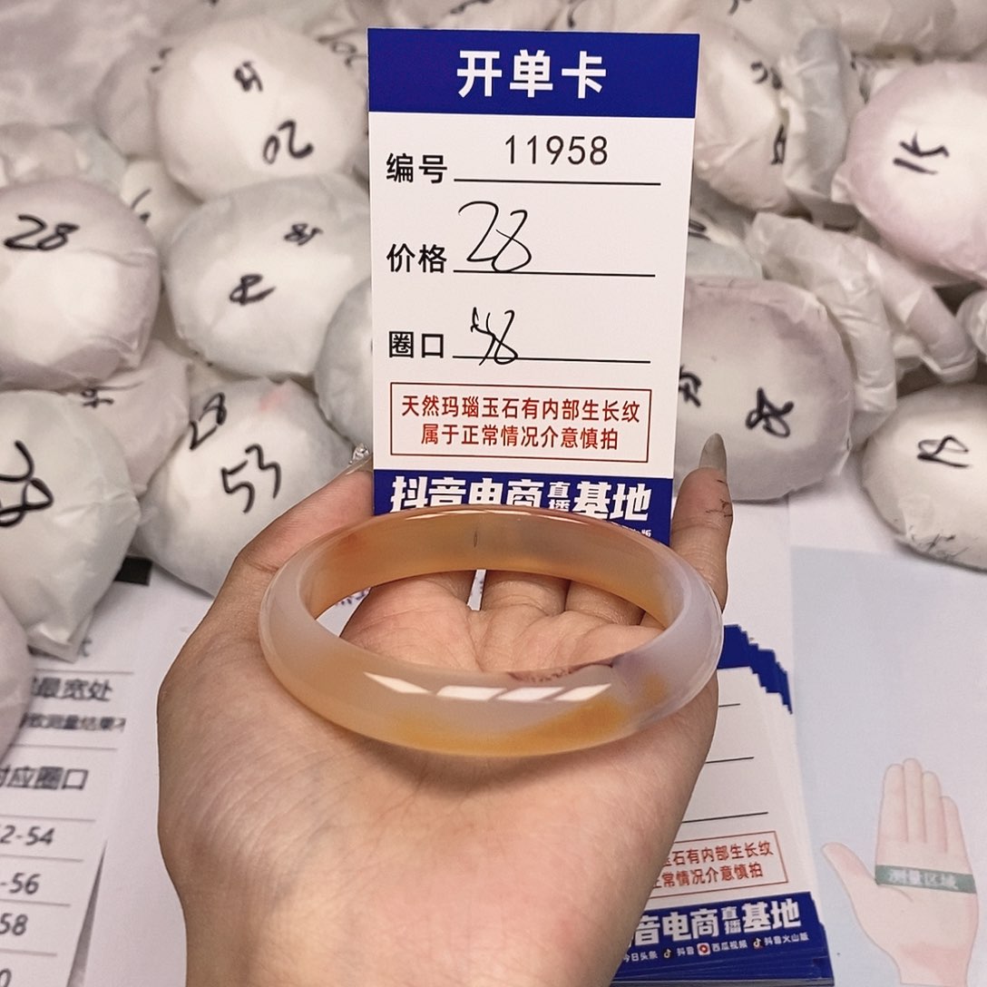 玛瑙/玉髓手镯未镶嵌958