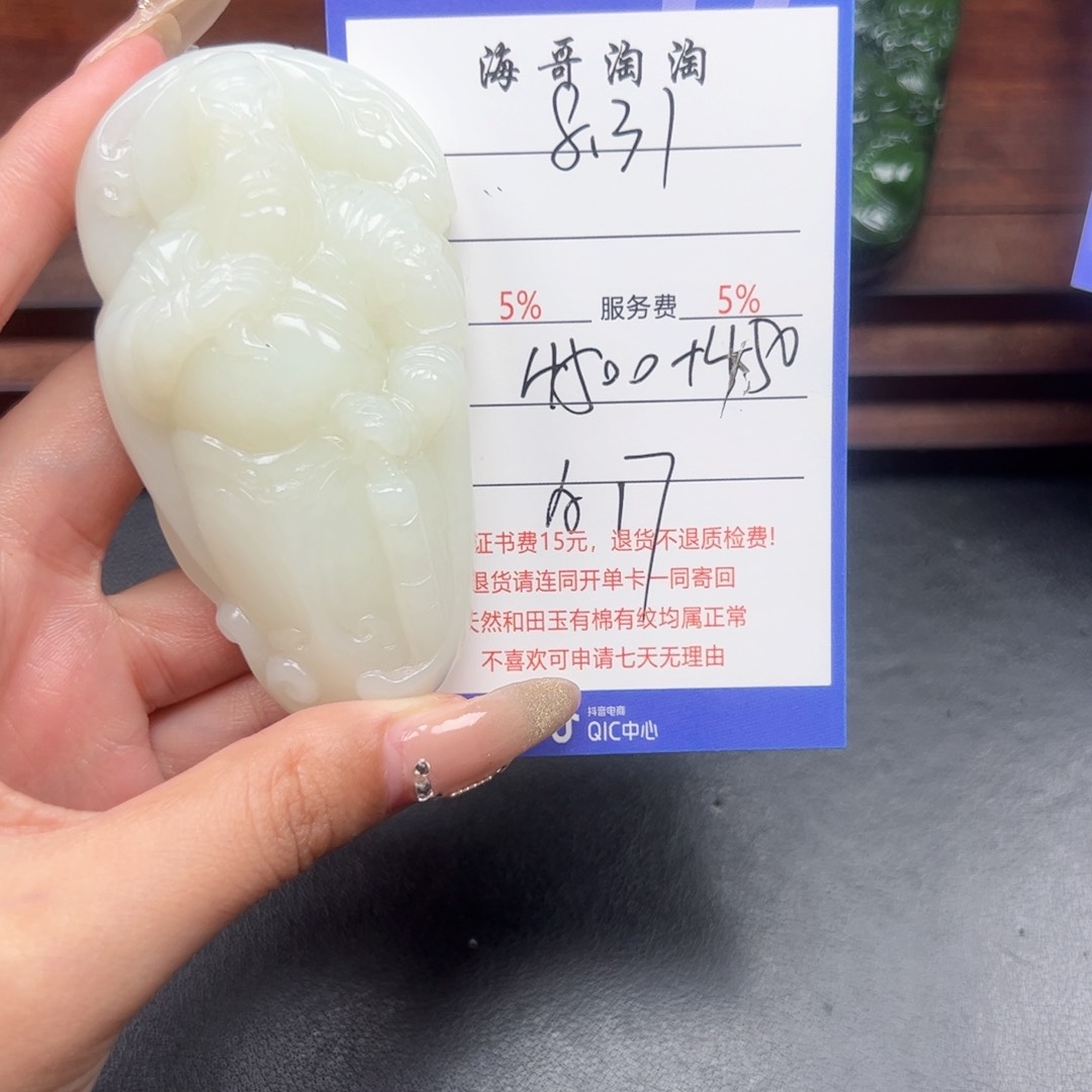 颈饰未镶嵌和田玉方***纪