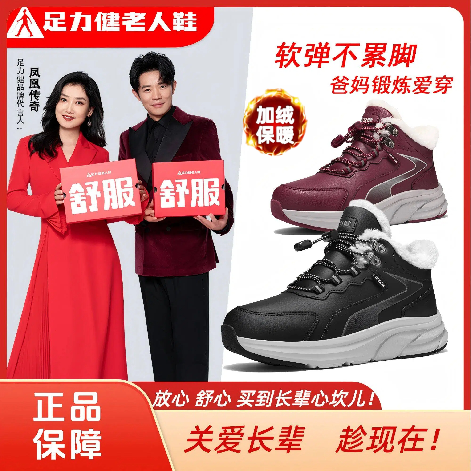 足力健2025冬季新款加绒保暖休闲爸妈雪地靴中老年休闲舒适爸妈鞋