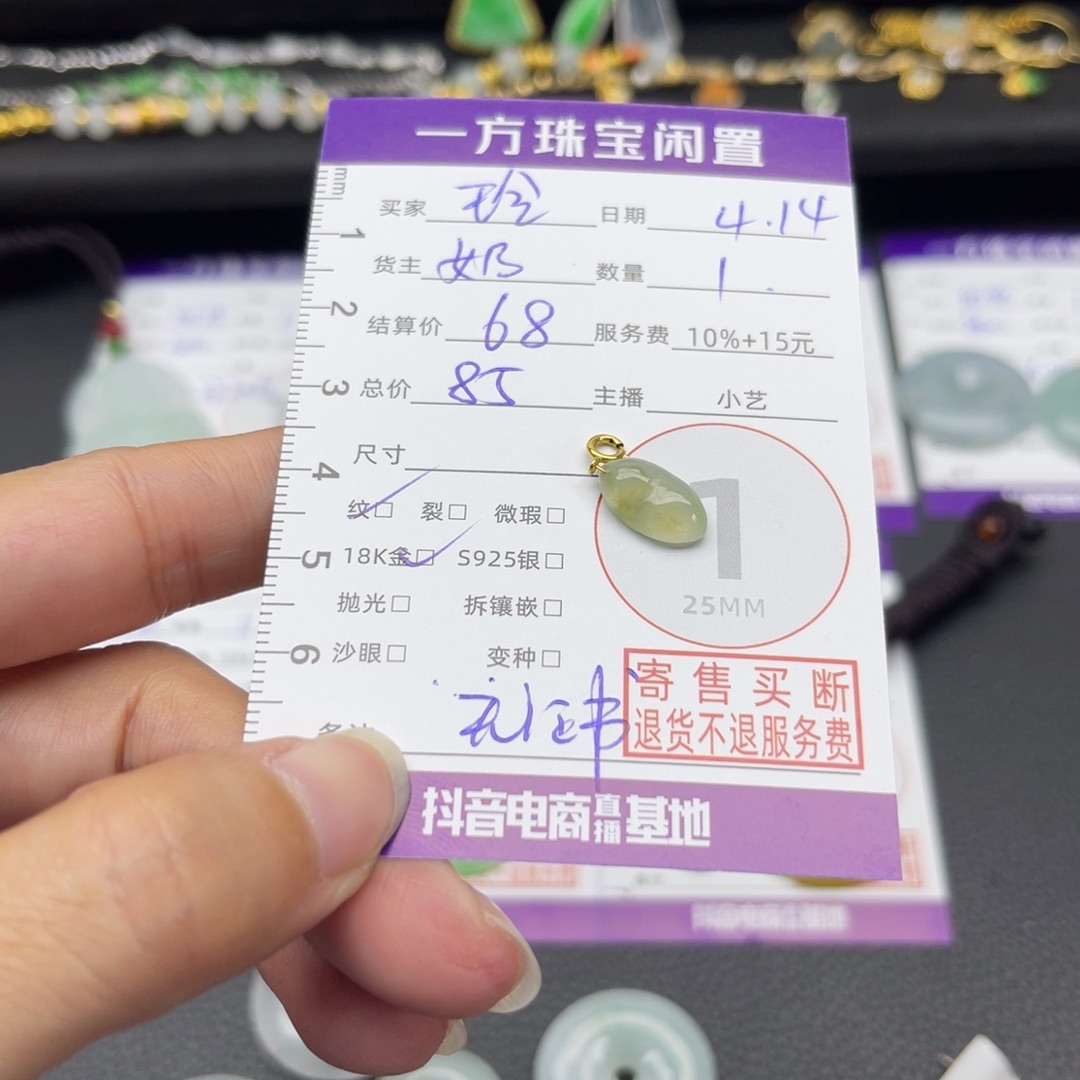 翡翠18K金镶嵌颈饰玲*…吊坠