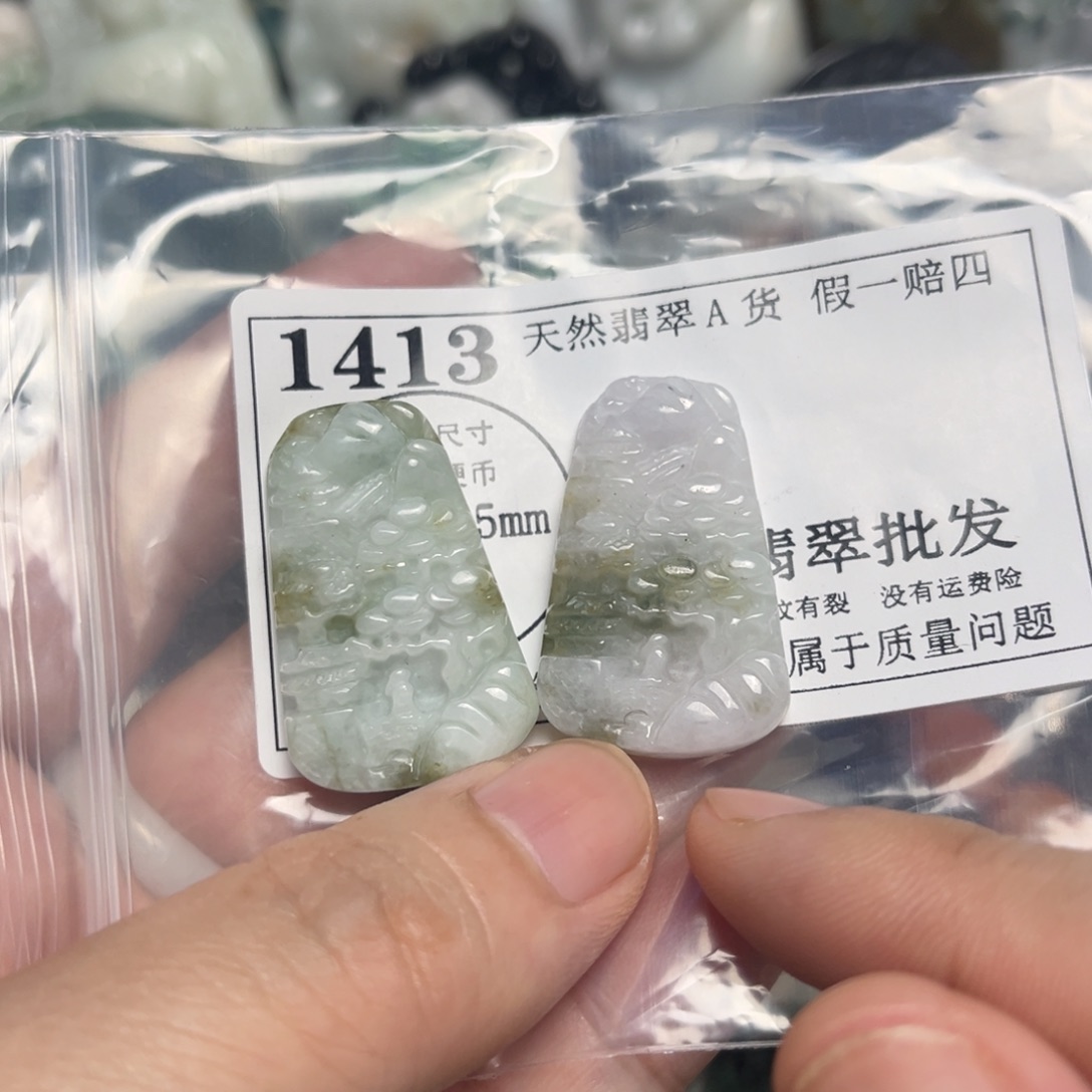 翡翠吊坠(不含链)未镶嵌1413