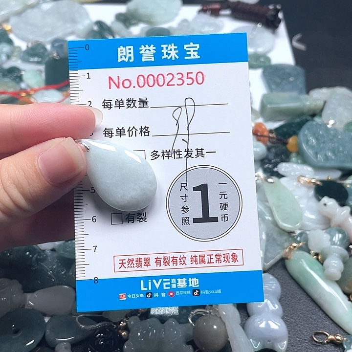 翡翠未镶嵌颈饰翡翠吊坠2350