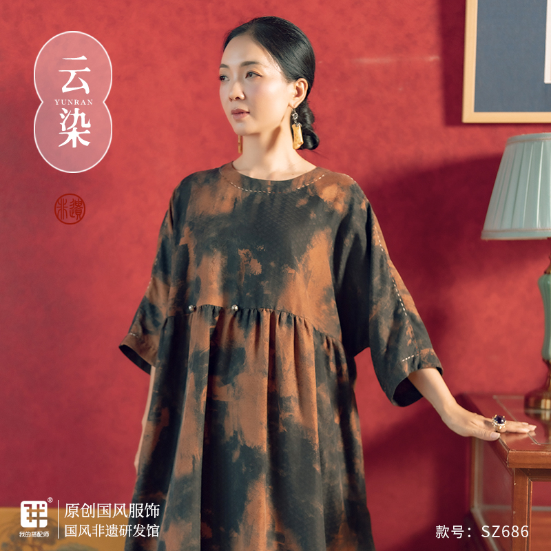 我的搭配师新款桑蚕丝香云纱扎染中式连衣裙GZX686