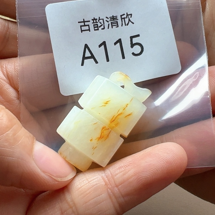 和田玉（糖玉）珠宝半成品未镶嵌