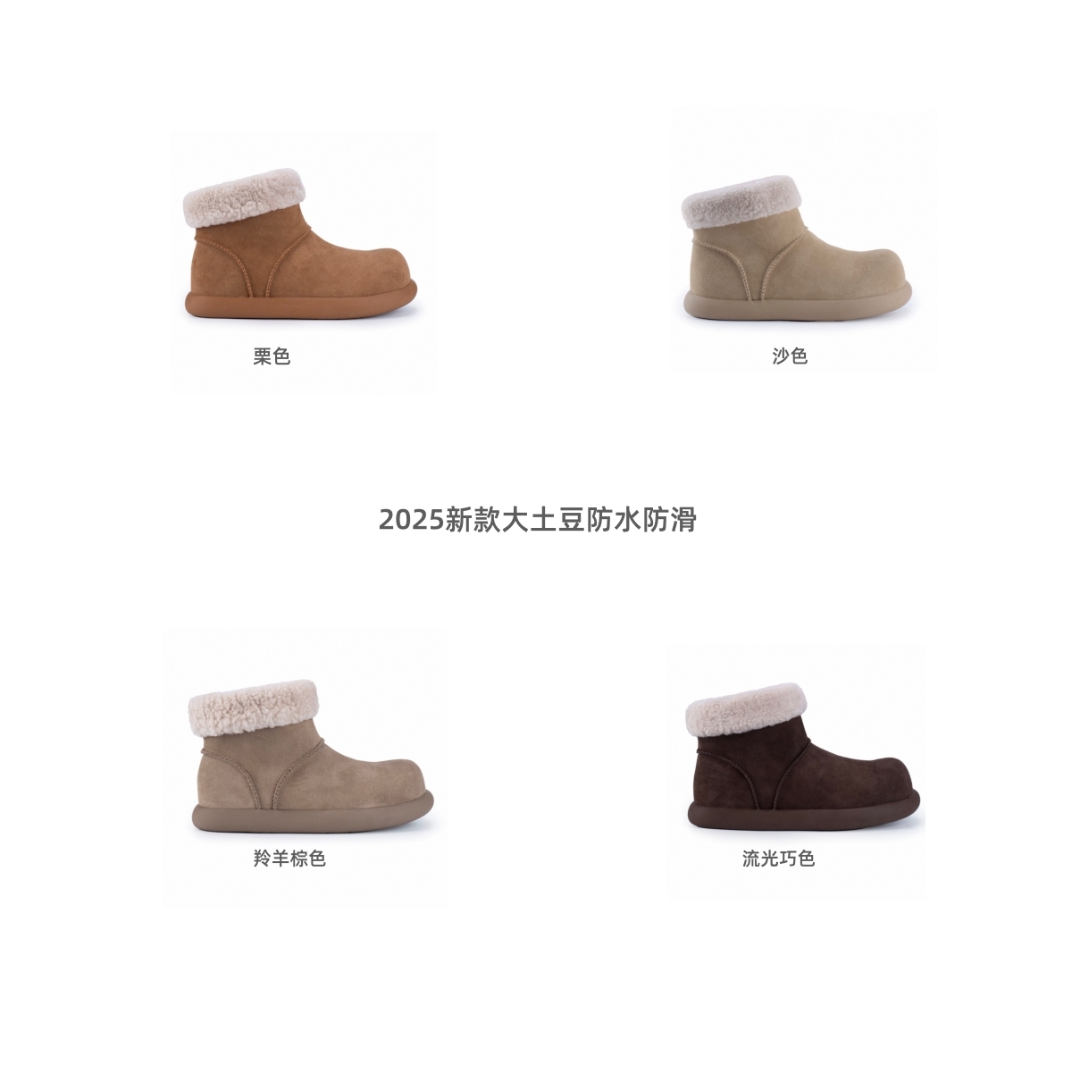 【大土豆】2025新款冬季动态防水防皮毛一体时尚雪地靴