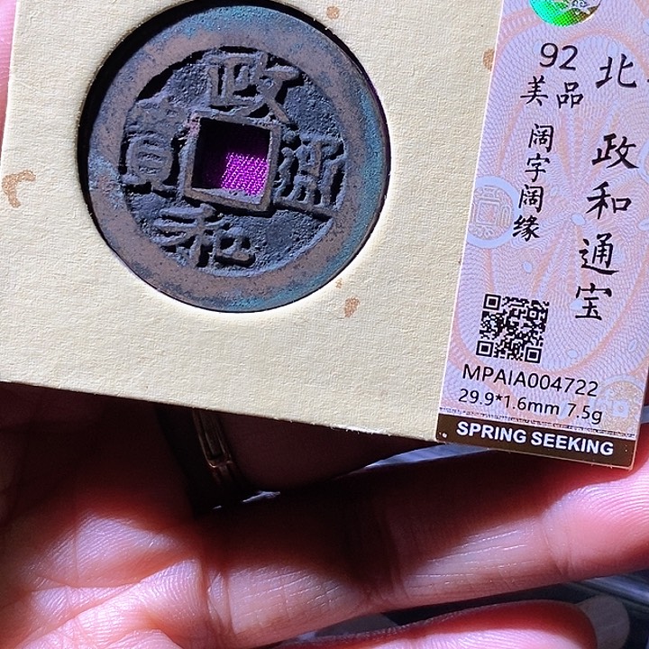 铜政和。722华夏天玺总店