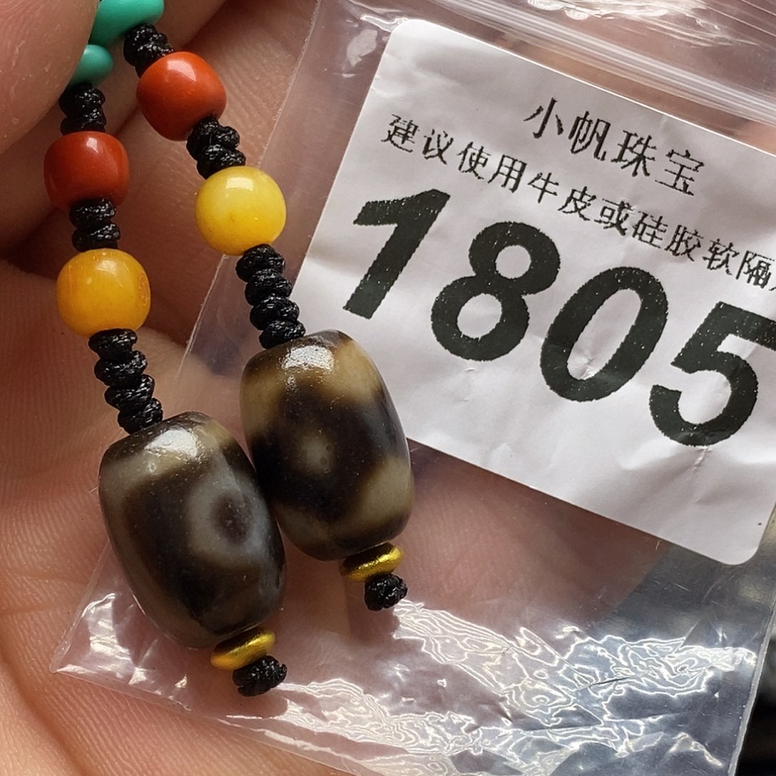 玛瑙/玉髓未镶嵌裸珠1805