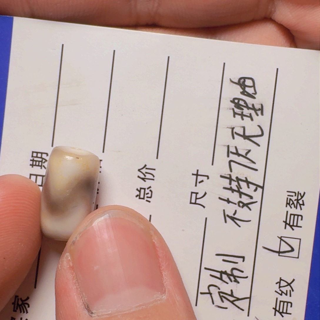 玛瑙/玉髓珠宝半成品未镶嵌